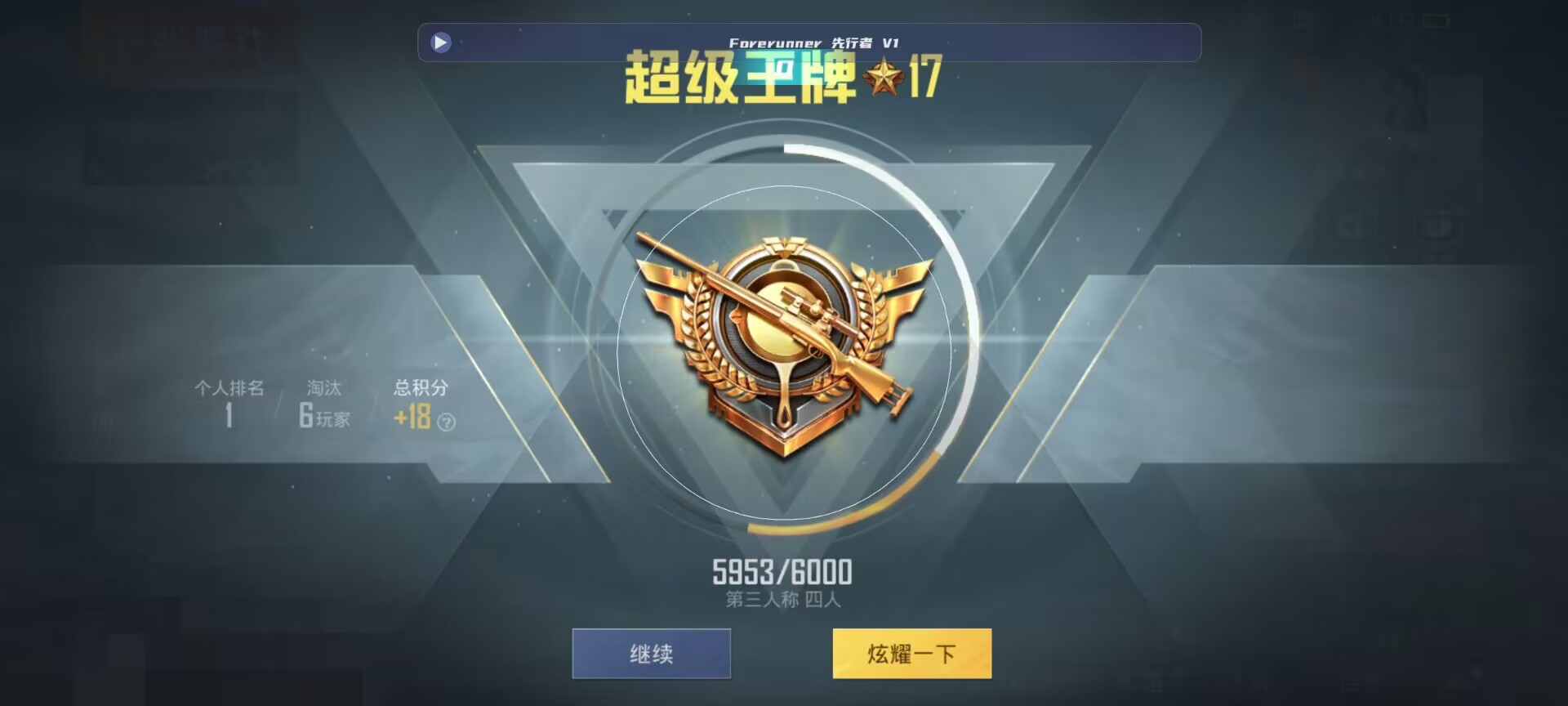 和平精英鸡腿辅助自瞄 - ��ƽ��Ӣ������û�����辅助预览图